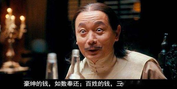 我告诉告诉你，县长上任，得巧立名目、拉拢豪绅、缴税捐款。他们交了才能让百姓跟着交
