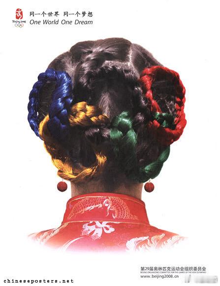 北京奥运会宣传海报 ​​​