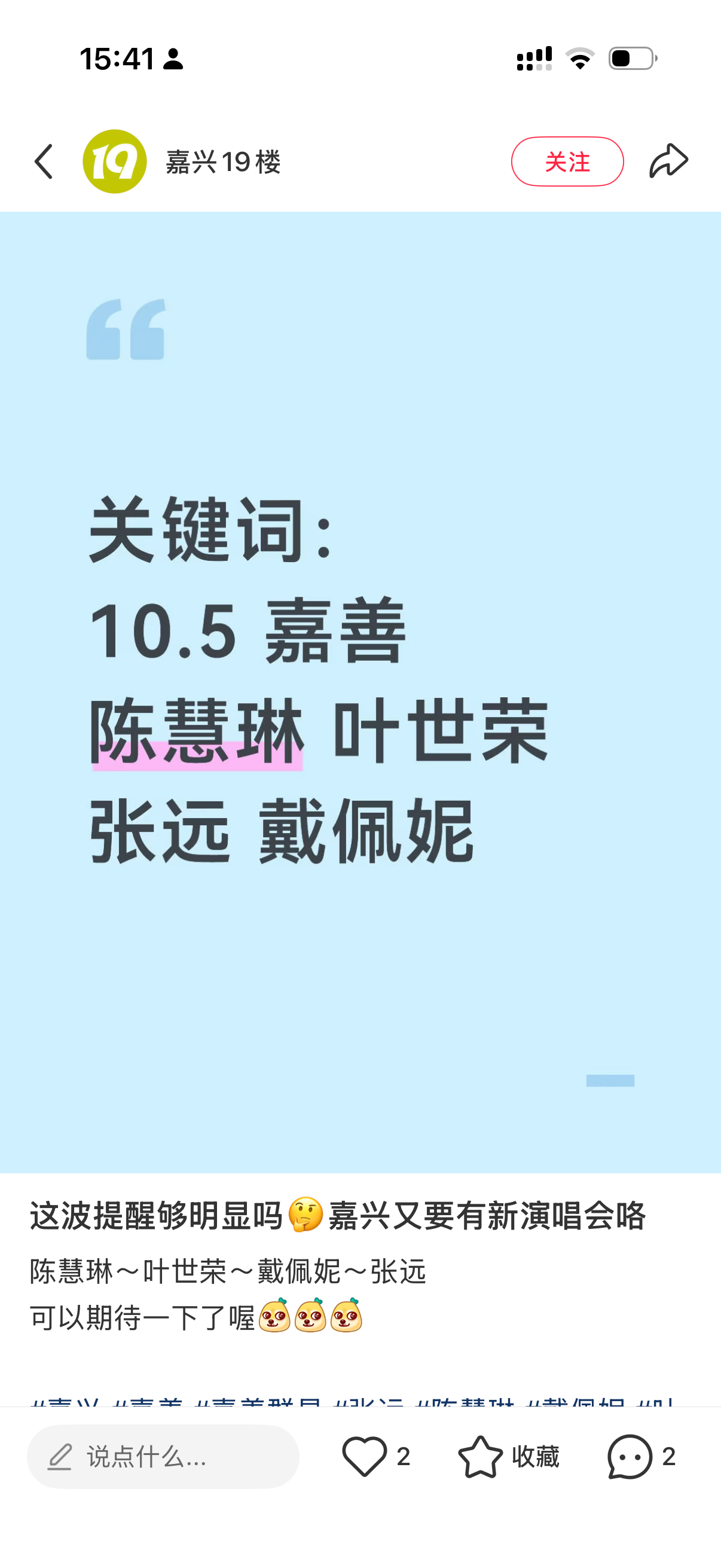 吃到了10.5嘉善的瓜🧐 