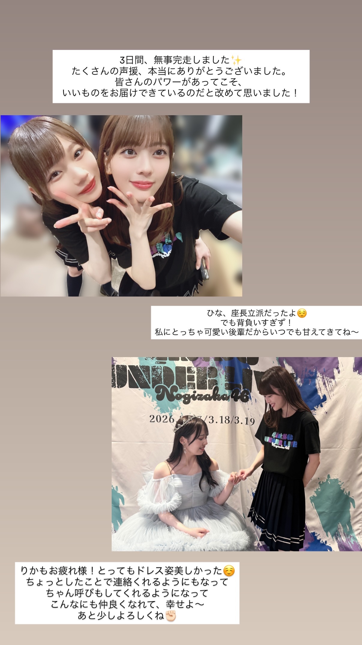 岩本蓮加　れんかぐらむ