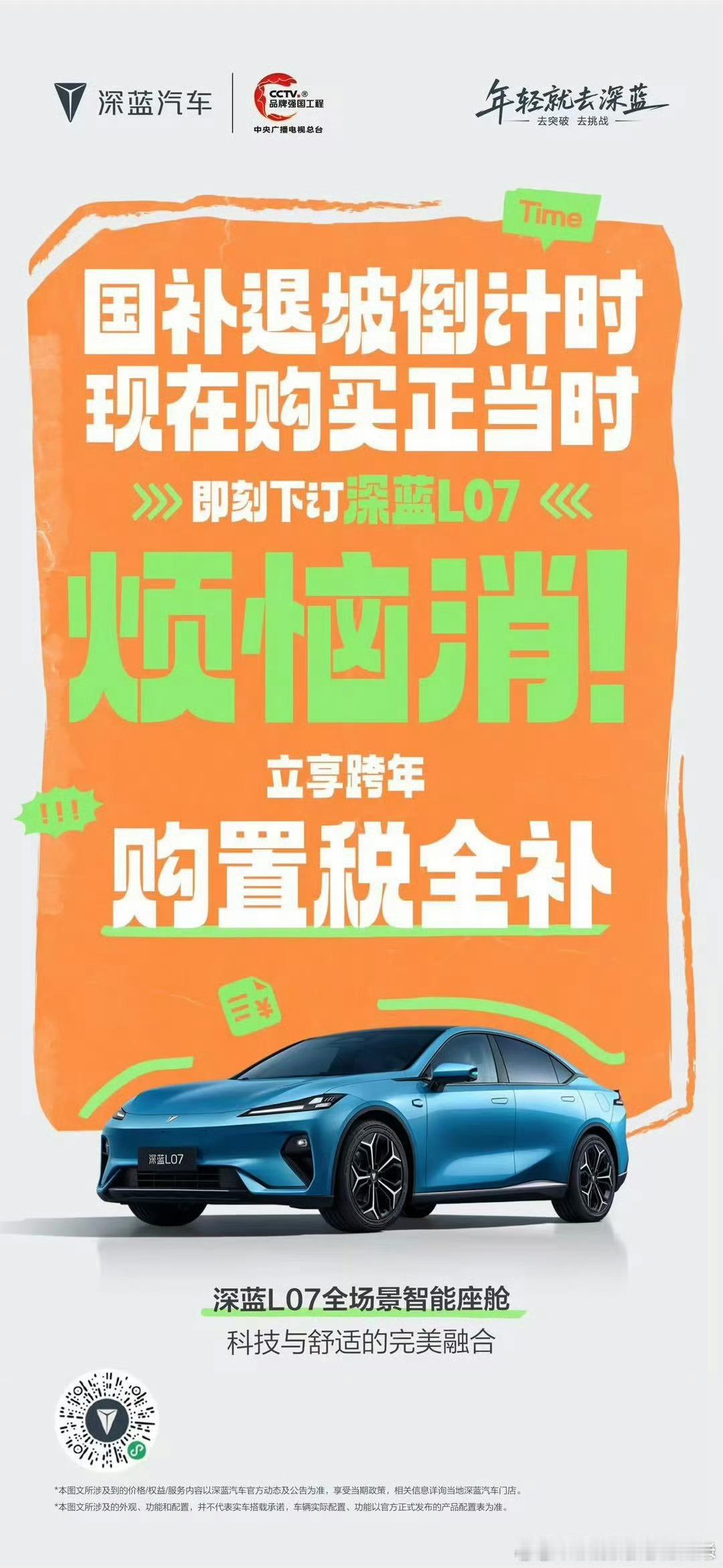 国补退坡倒计时，买车不宜迟！ 抽万元购车券，享五千元补贴 更有免息等超值金融权益