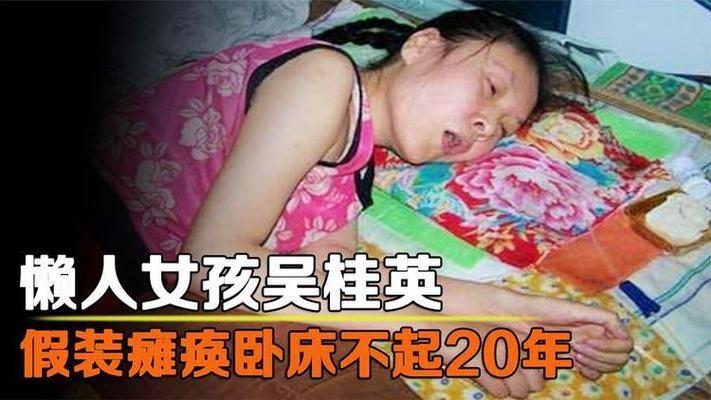 河北15岁女孩，被哥哥打了2巴掌后突然瘫痪，卧床近20年，父母离开后哥哥姐姐轮流