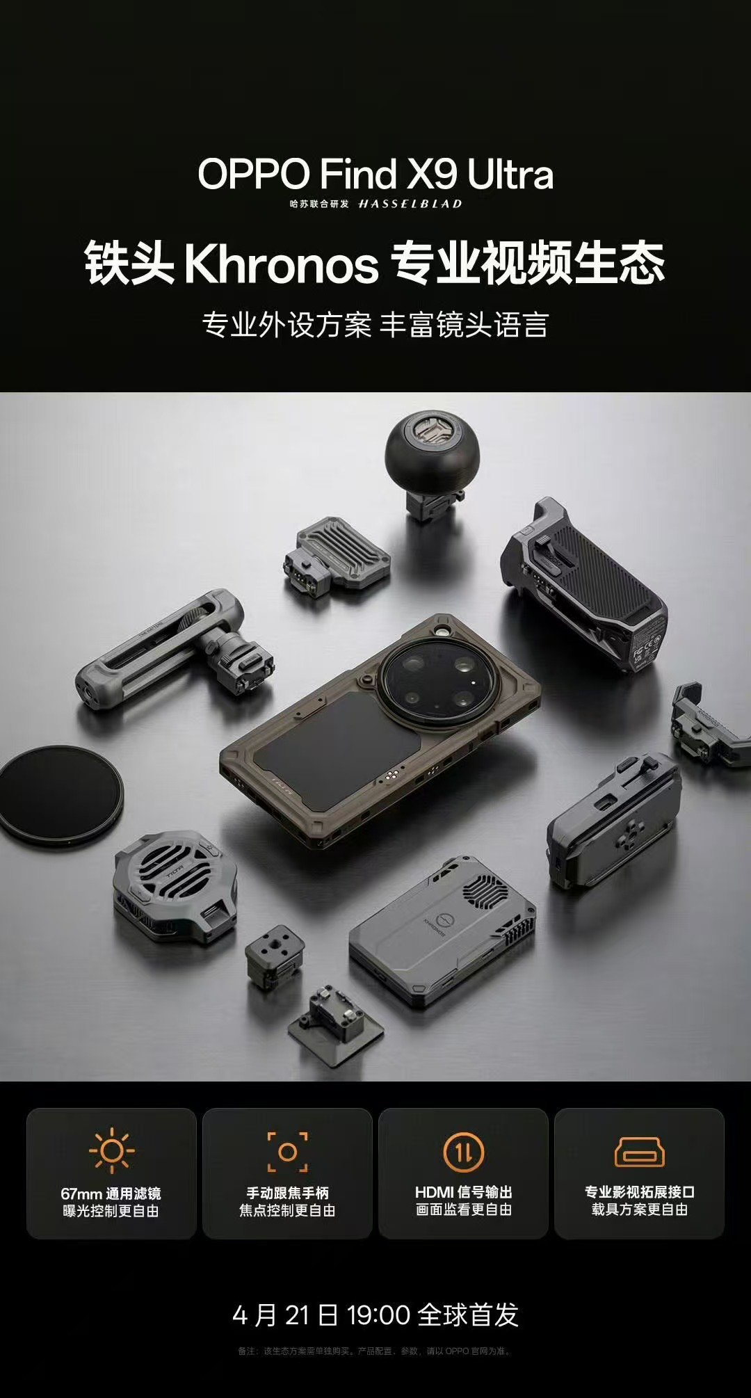 vivo和斯莫格，OPPO和铁头，大家都有美好的未来 