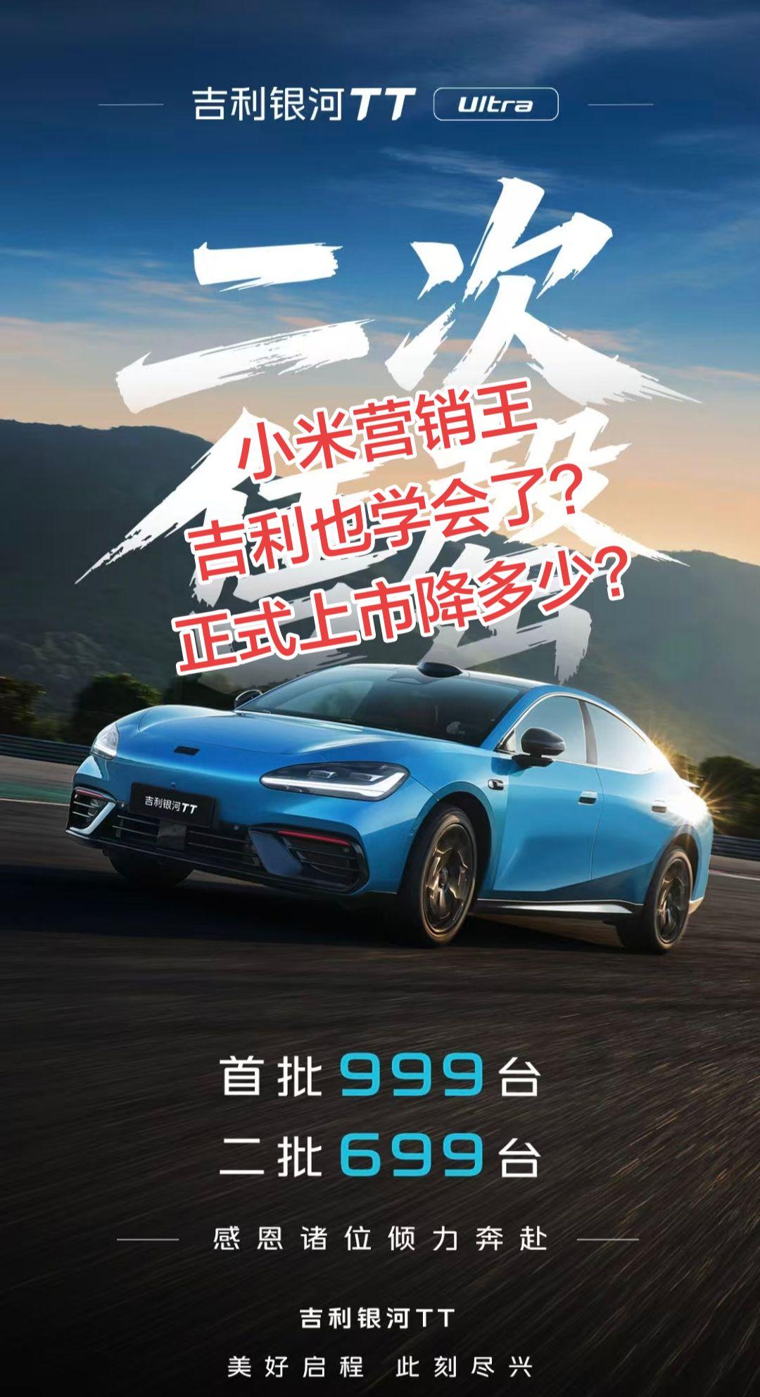 银河TTUltra首批999秒光！
追加第二批次699依然秒光！
来吧，第三批！