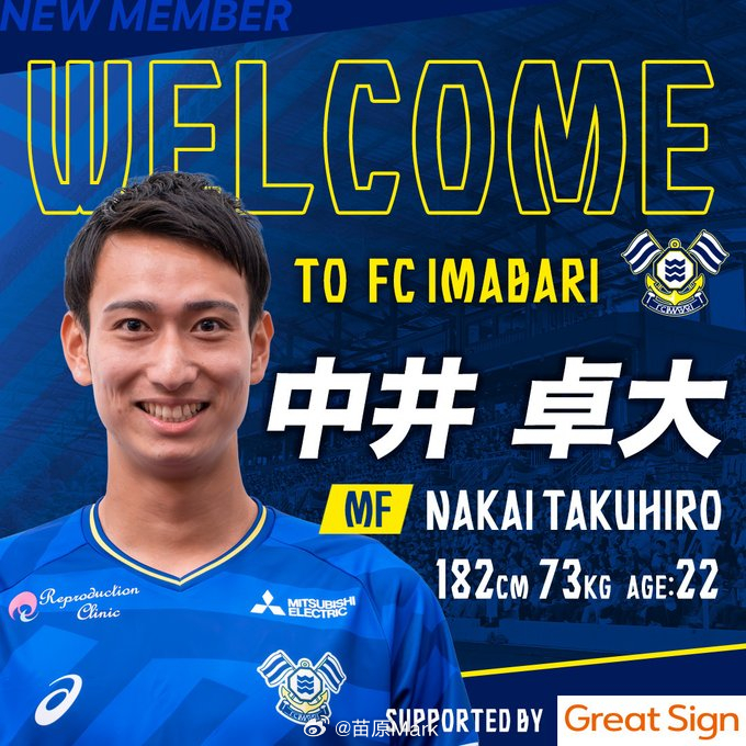 “皮皮”中井卓大结束11年留洋生涯，加盟J2金治FC，22岁的他将首次出战日本联