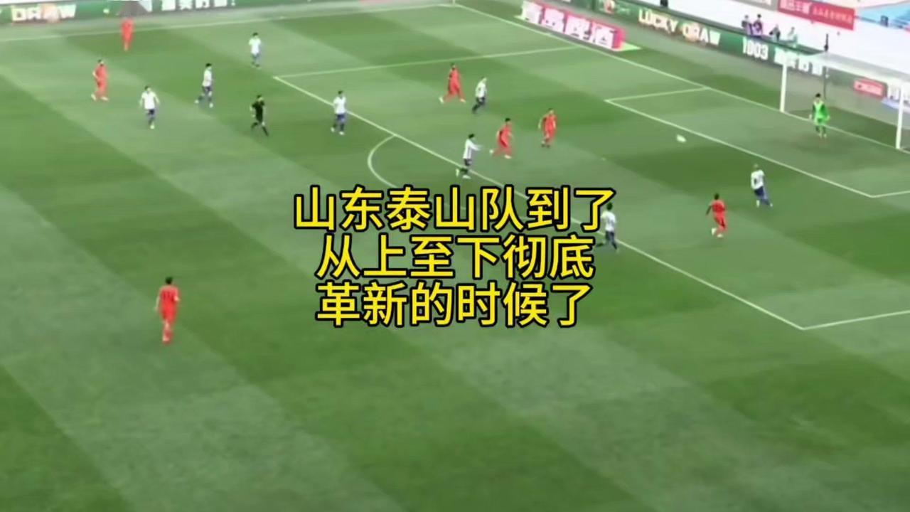 山东泰山队如今问题重重，管理层混乱，各类活动说取消就取消，毫无规划；教练组更是拼