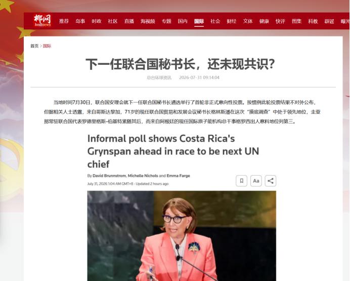 联合国秘书长要换人，这场大戏已经杀红了眼。一连三轮安理会投票，八大候选人全军覆没