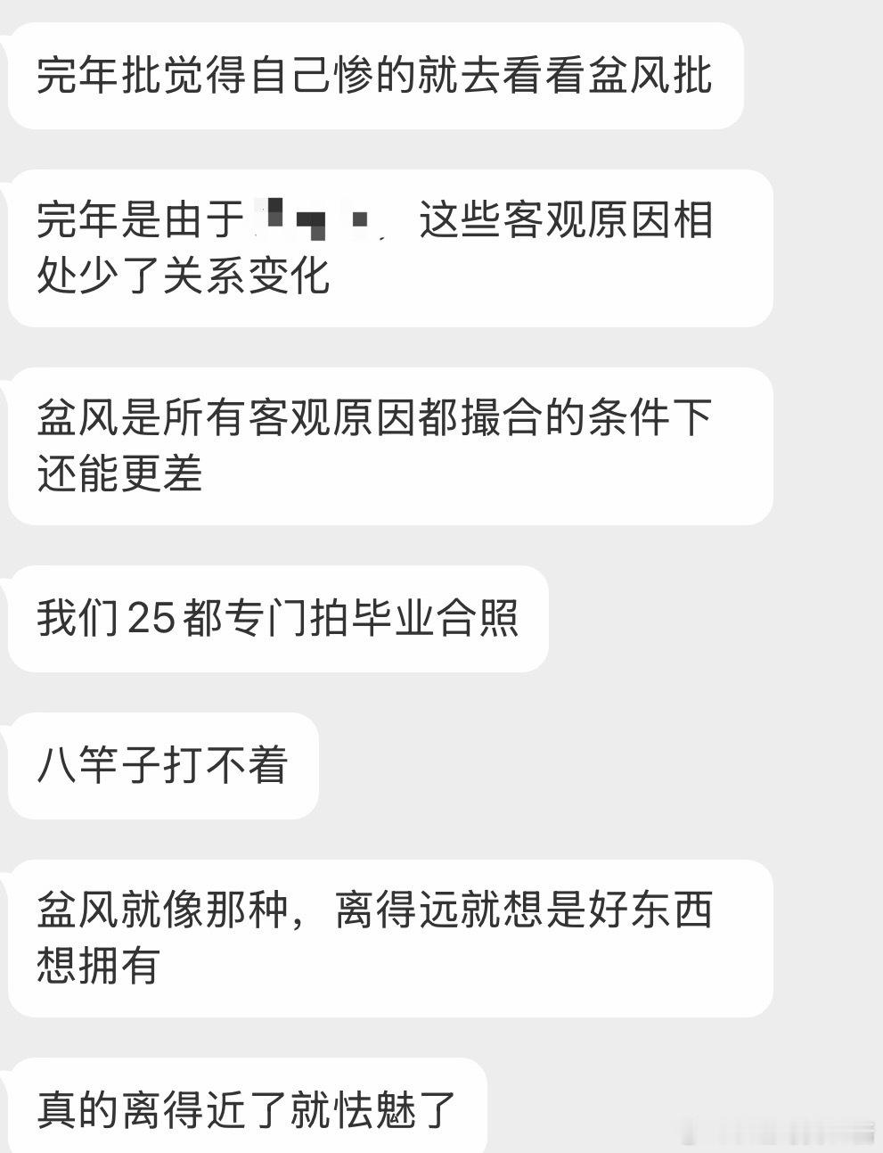 土鸡和土厨子，哈哈哈哈😂我要笑死了…… 