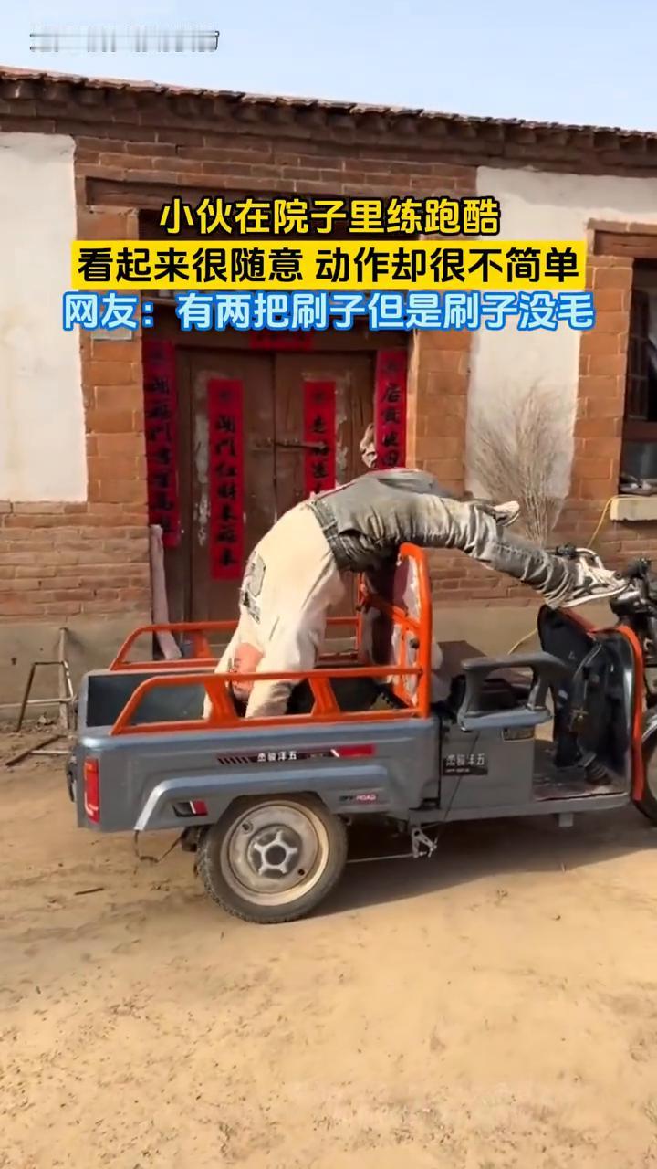 引体向上，把弓练，翻身落地，过彩电，头顶前方，顶身起，再上三轮，开物理。