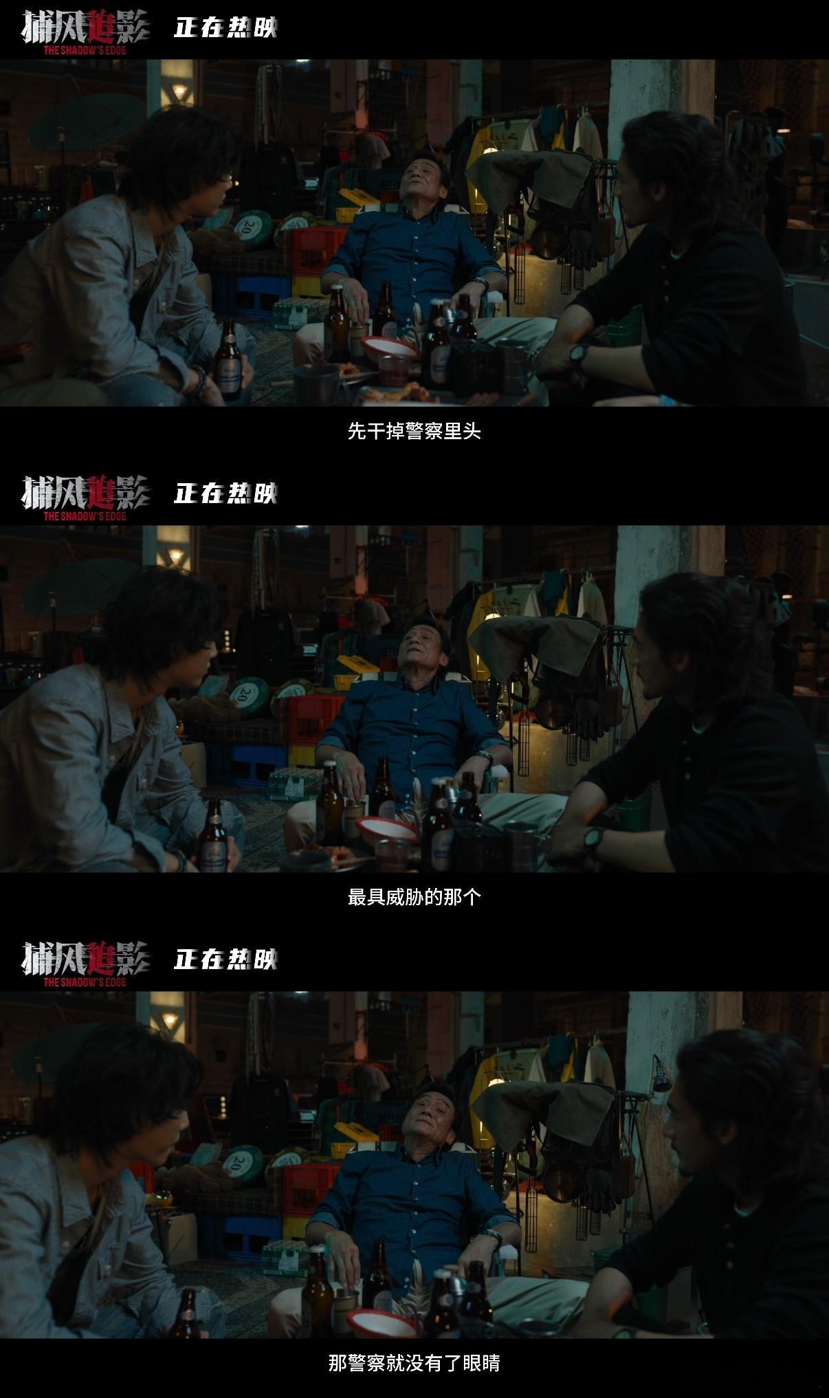没人跟我说捕风追影覆盖面这么全啊 好看！我没想到这么好看！而且人设不单一剧情超级