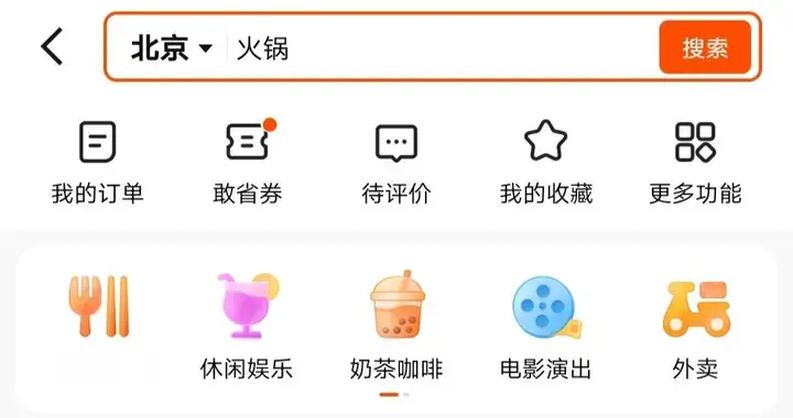 闪电快讯 | 快手本地生活上线独立外卖入口，给美团引流