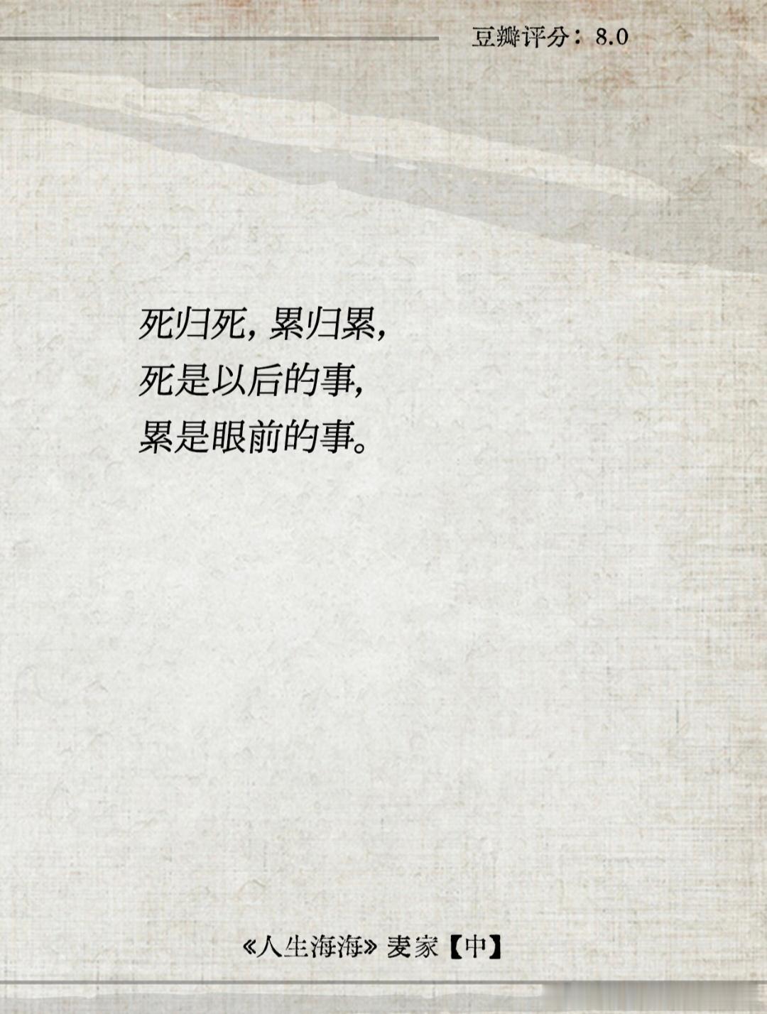 爱人是一种像体力一样的能力，但有的人天生在这方面肌肉萎缩——《人生海海》 