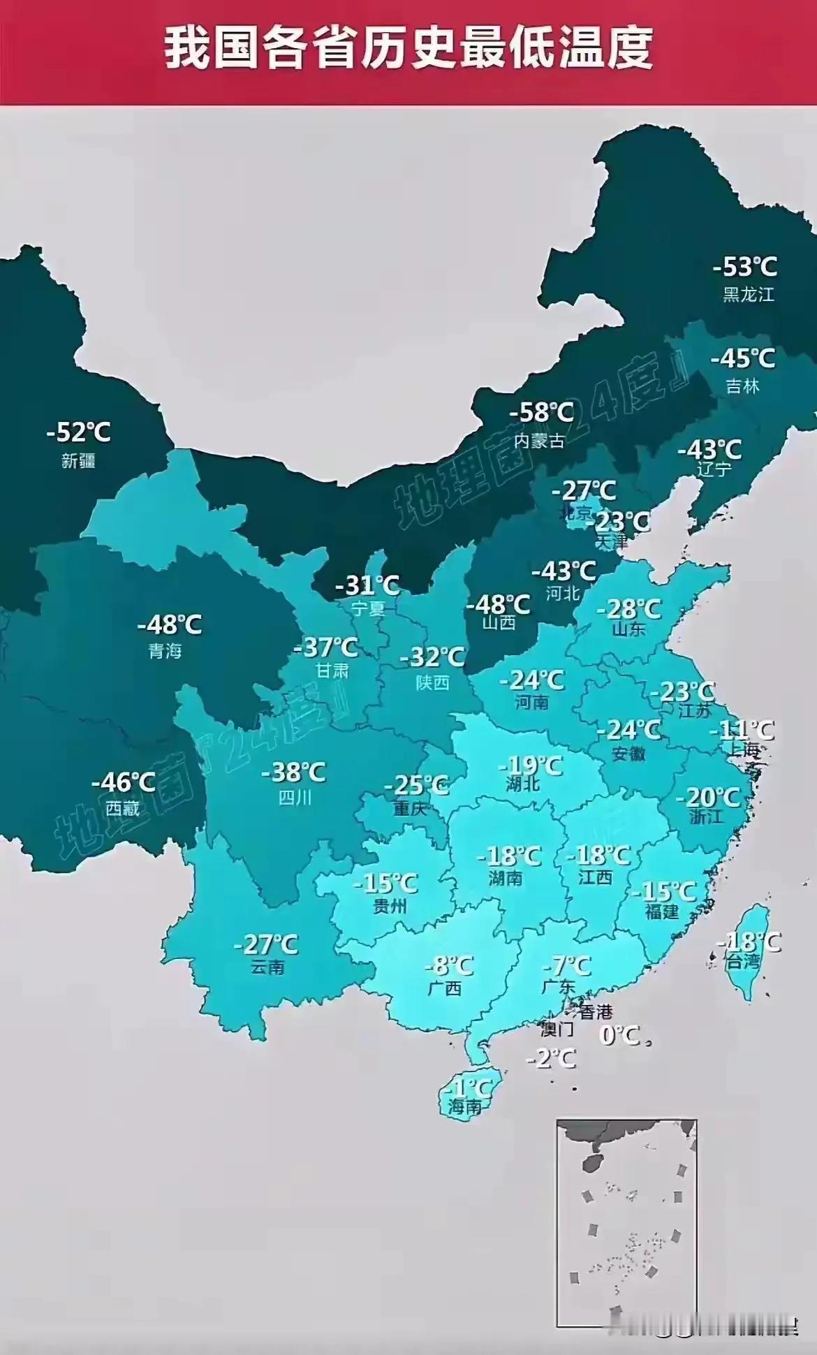 我国各省历史最低温度