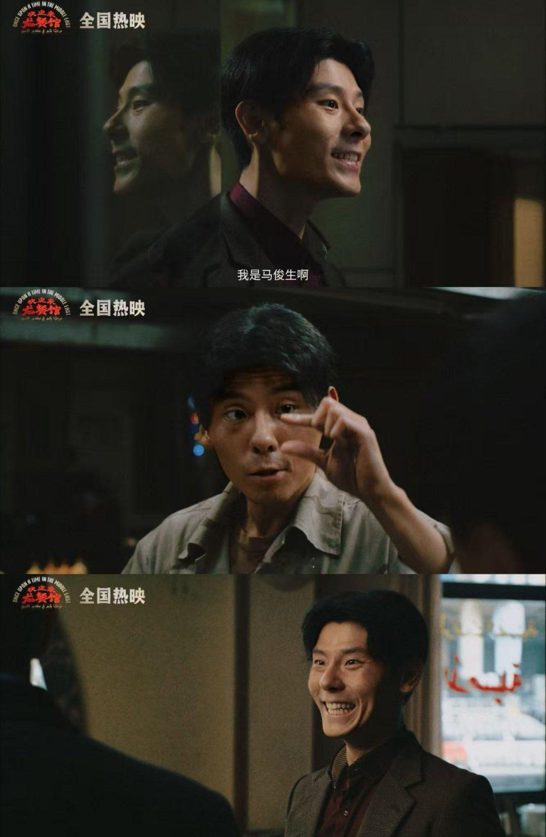 蒋奇明迎宾那场戏 短短一分钟把马俊生的性格交代得太好了，台前热情点餐，台后严肃管