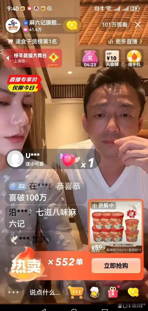 [月亮]两天狂卖500万！靠家事热度爆红的麻六记，终因品控与炒作跌落神坛


曾