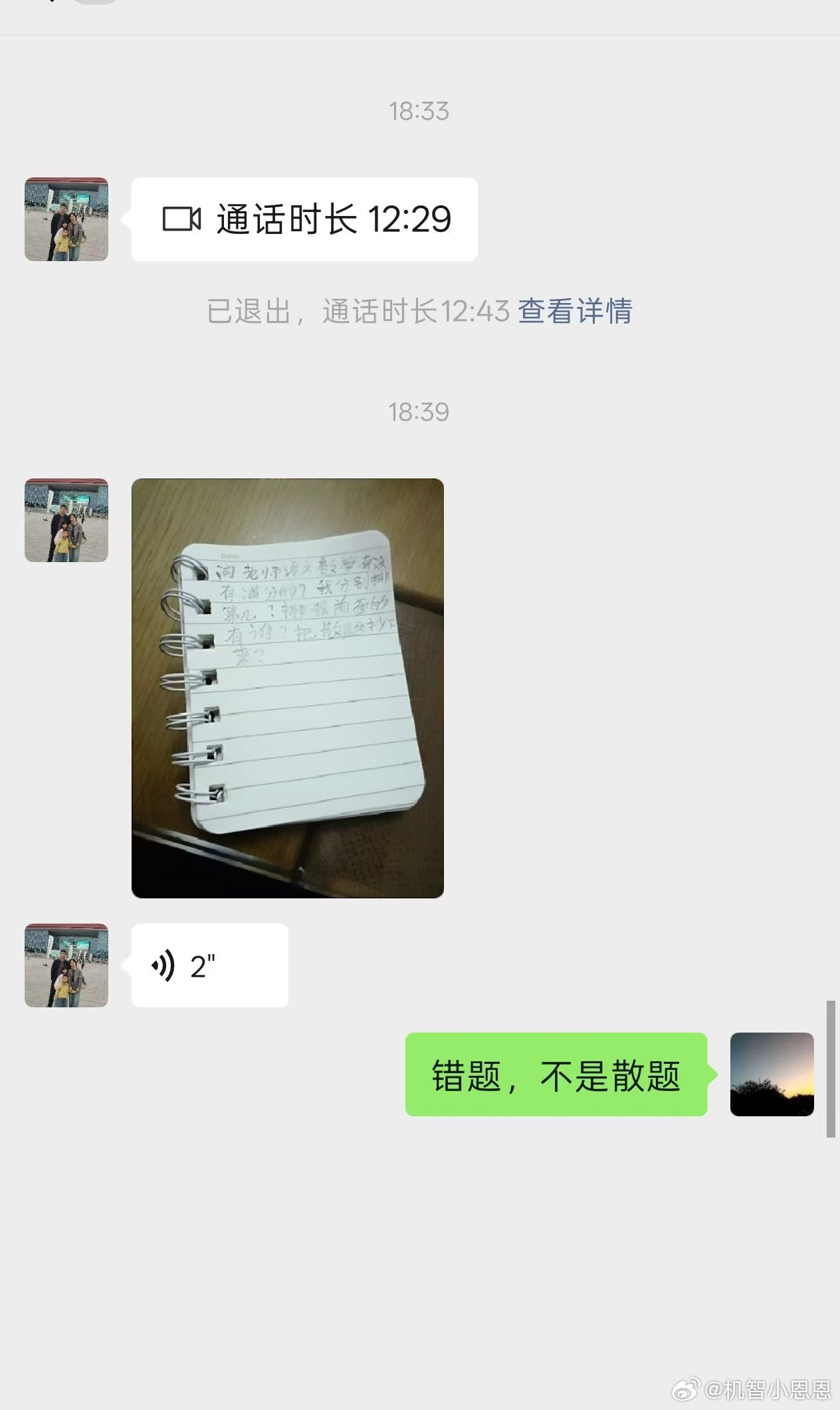 暑假来了，孩子也很紧张，考试成绩好坏决定她假期开心程度，又有多少家开始鸡犬不宁了