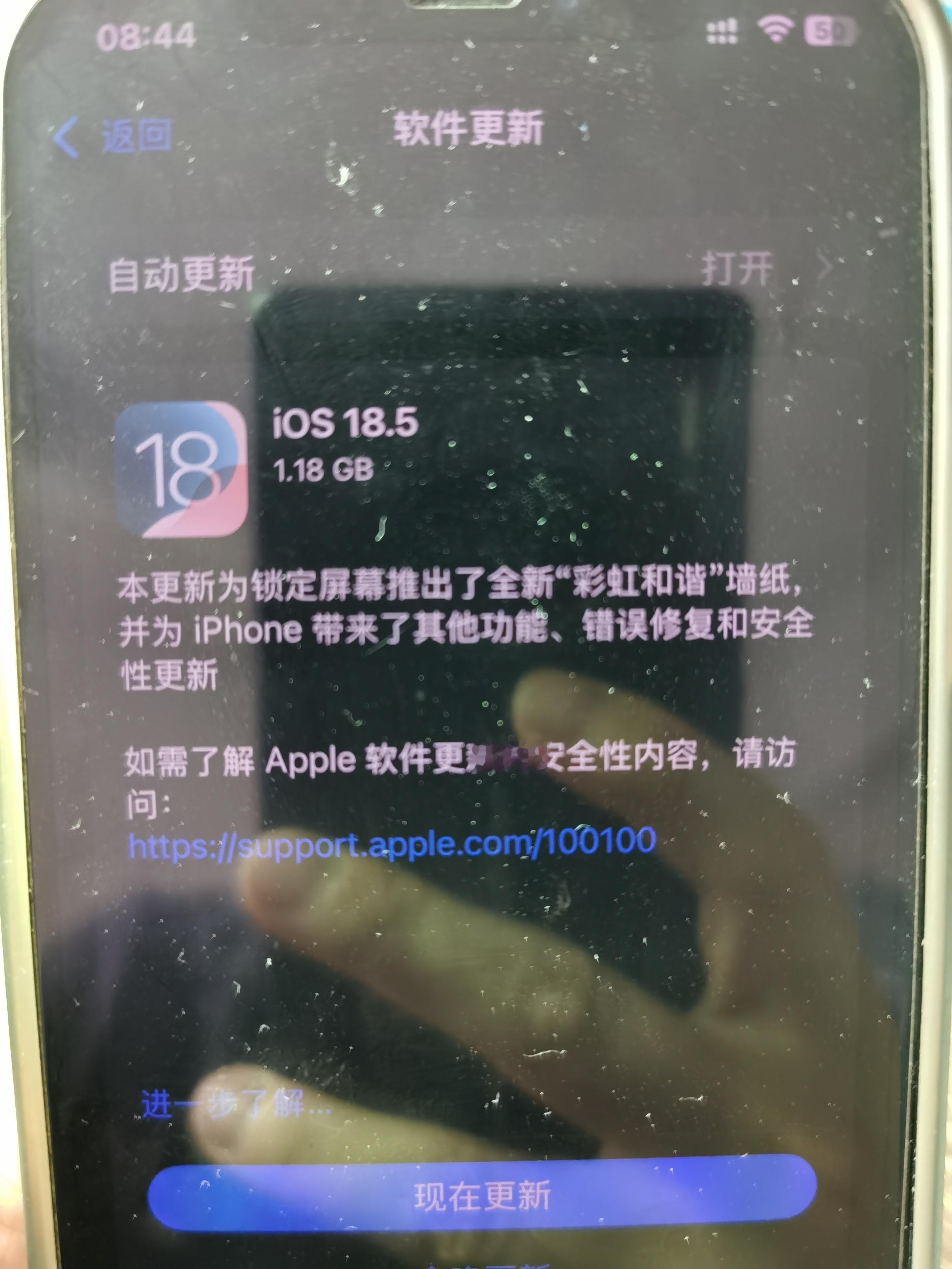 iOS18.5正式版来了 现在更新挺频繁的，每次都跟着更新，也没有太大的变化。就