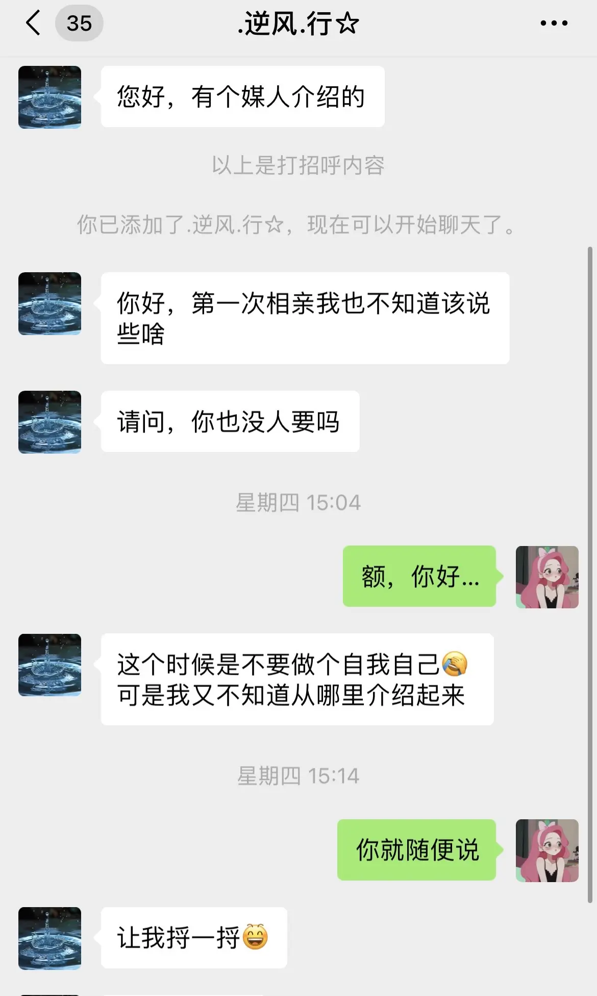 相亲总能遇到一些奇奇怪怪的人