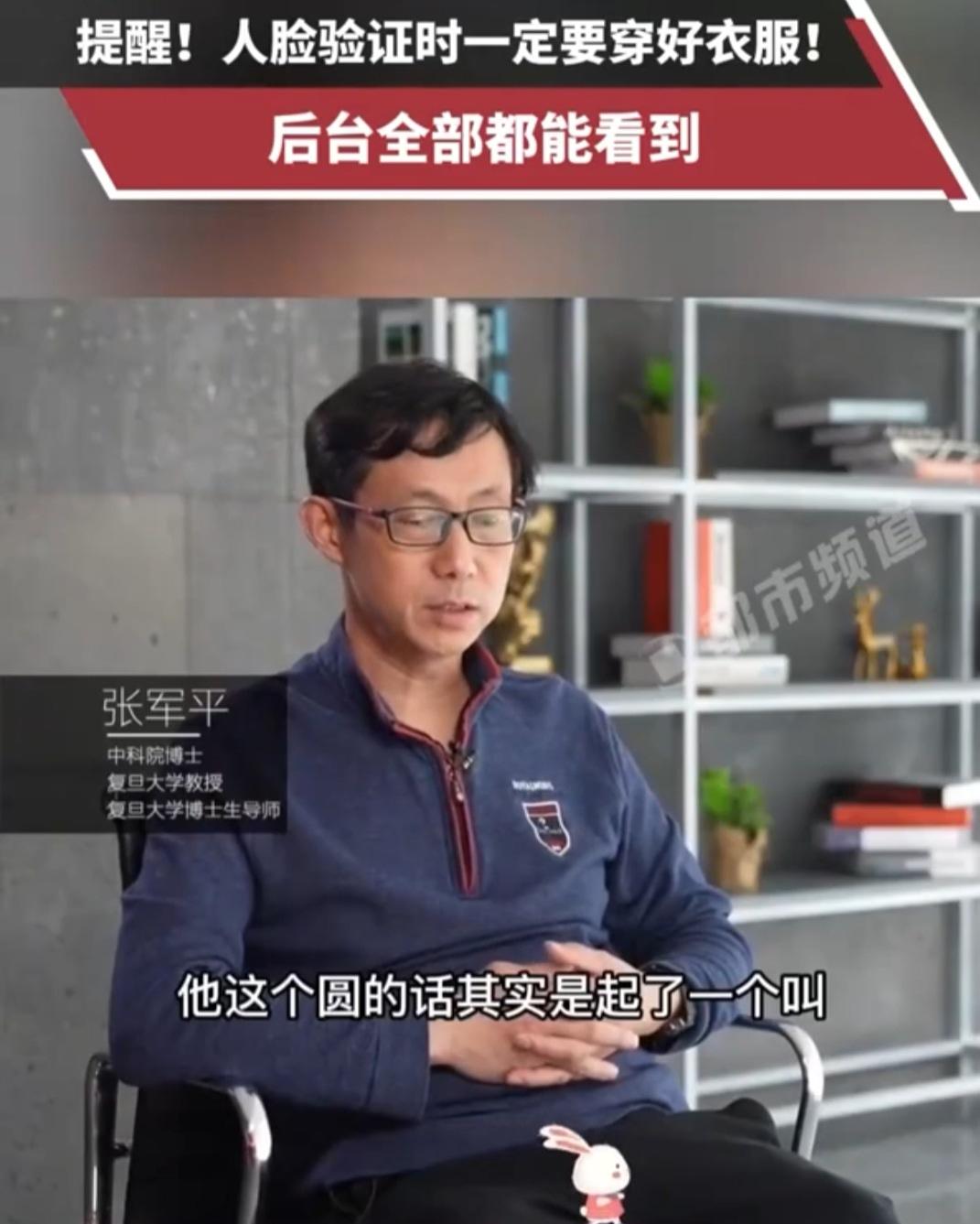 【刷脸时的社死现场，你绝对想不到后台在看啥！😱】

你以为屏幕上那个圈圈就是全