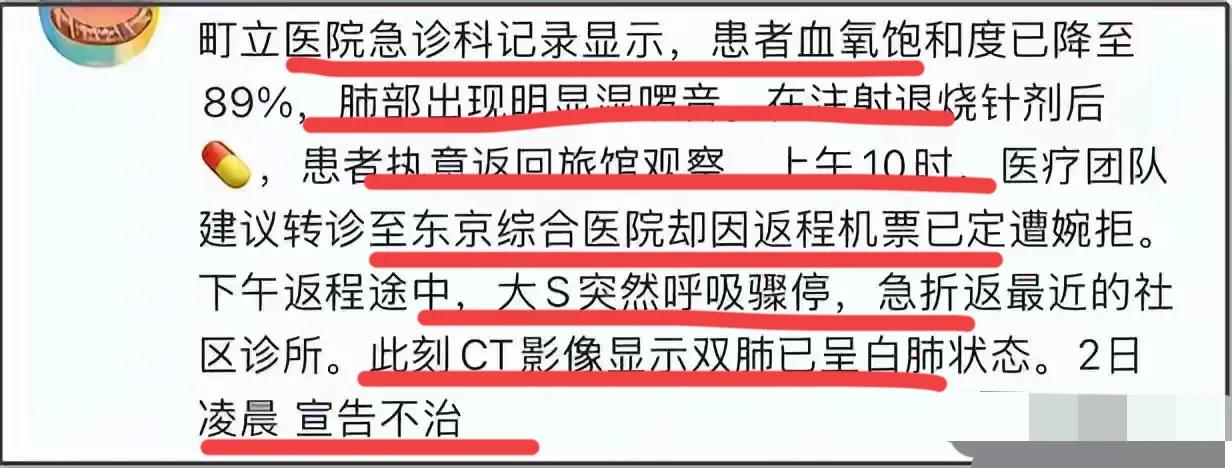 这事，还真的不能怪汪小菲，也不能怨日本！
网友怒斥光头不顾大S死活什么的…
其实