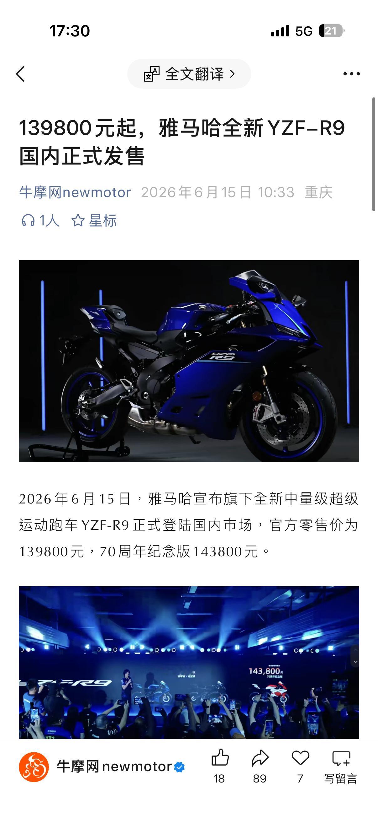 热知识：周末刚被张雪击败热知识：张雪只要 4 万多块钱大v聊车