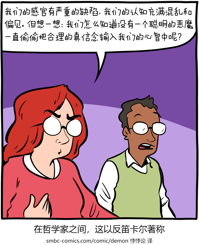 理论：葛梯尔的重大发现是无意中反过来读笛卡尔获得的 ​​​