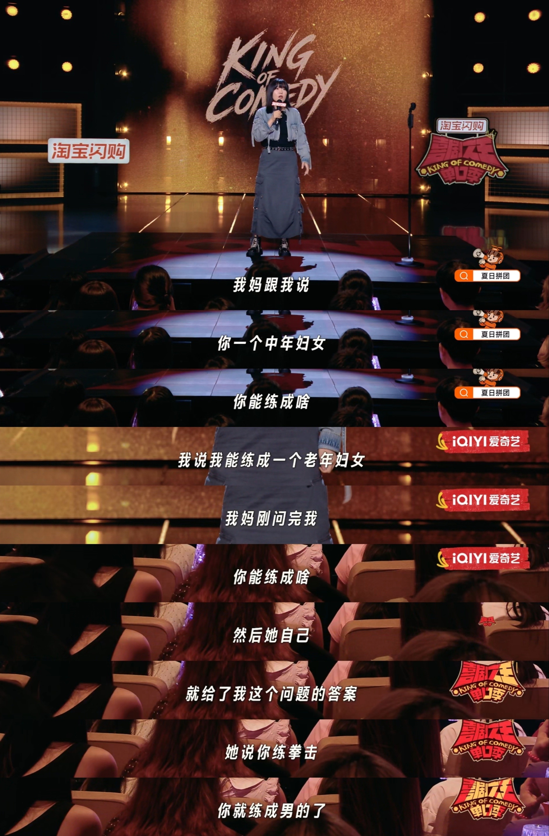 男人是可以通过后天练习成为的喜剧之王单口季小海这段脱口秀太有共鸣了😂想报拳击班
