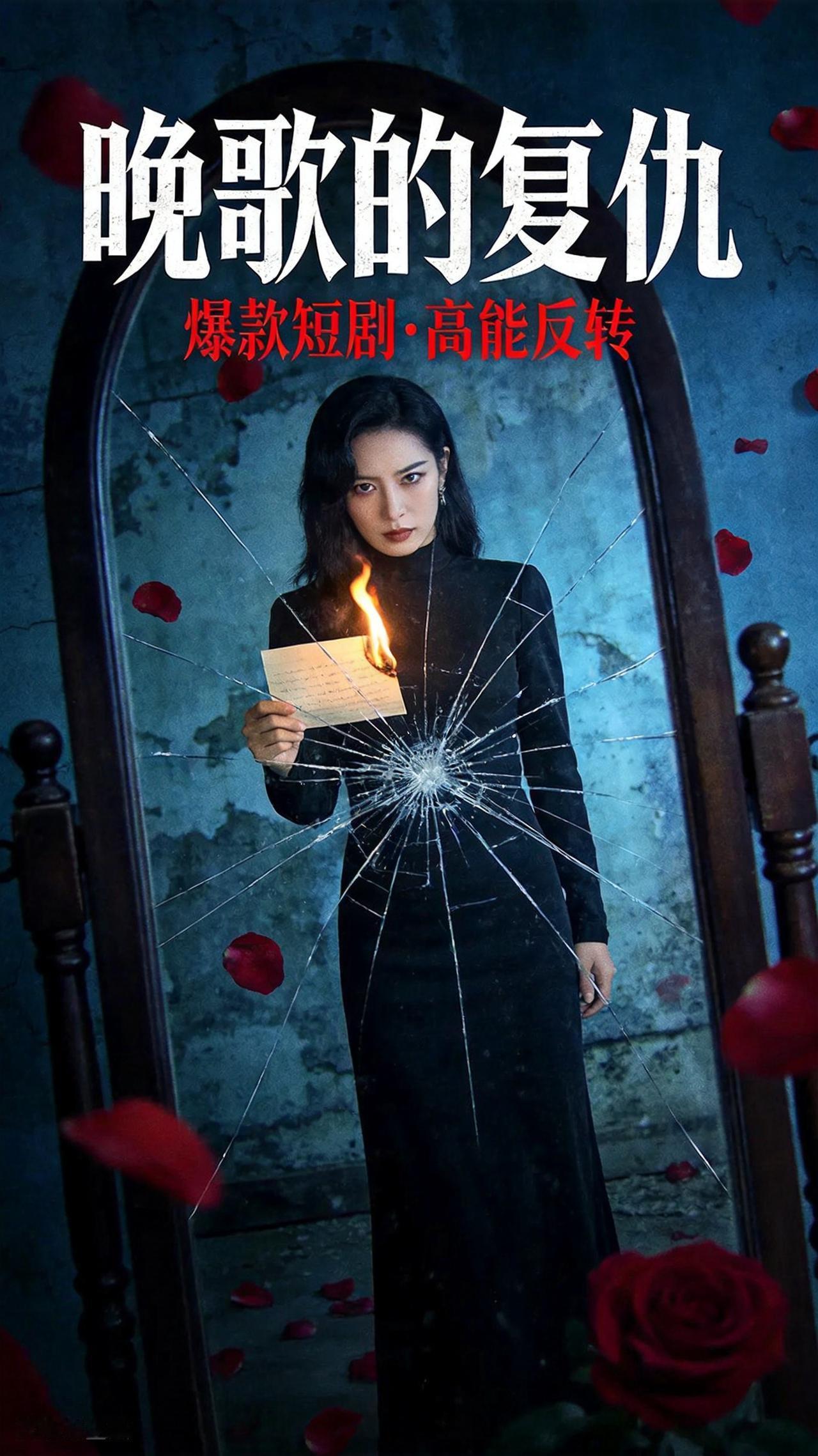 抖音爆款短剧配文
1. 大婚夜被剜心取骨，她带着三世记忆从地狱爬回来，这一次所有
