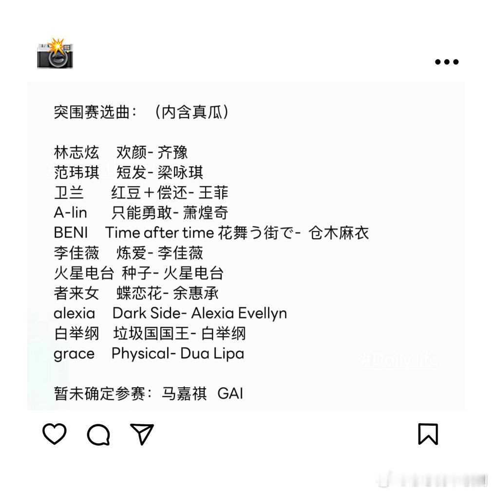 歌手[超话]歌手突围赛选曲，内含真瓜，自行分辨。歌手｜ ​​​