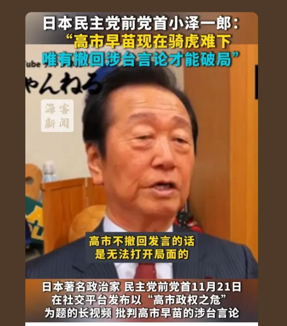撤回也没用泼出去的水，日本的话鬼都不信

她就不是个合格的政治家，哪个政治家会把