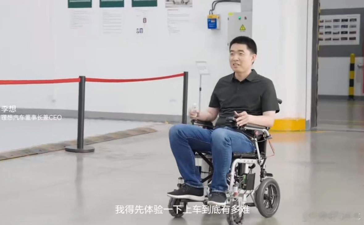 李想坐轮椅亲自试验福祉车李想亲自坐上轮椅体验福祉车，从斜坡角度到扶手高度，每个细