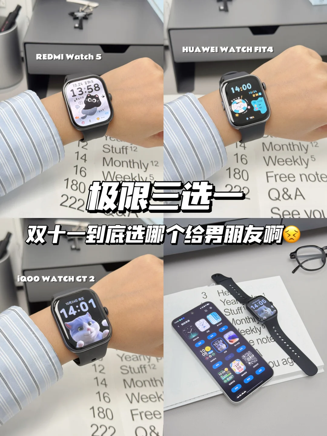 给男友双十一选AI智能手表到底要哪个呀？