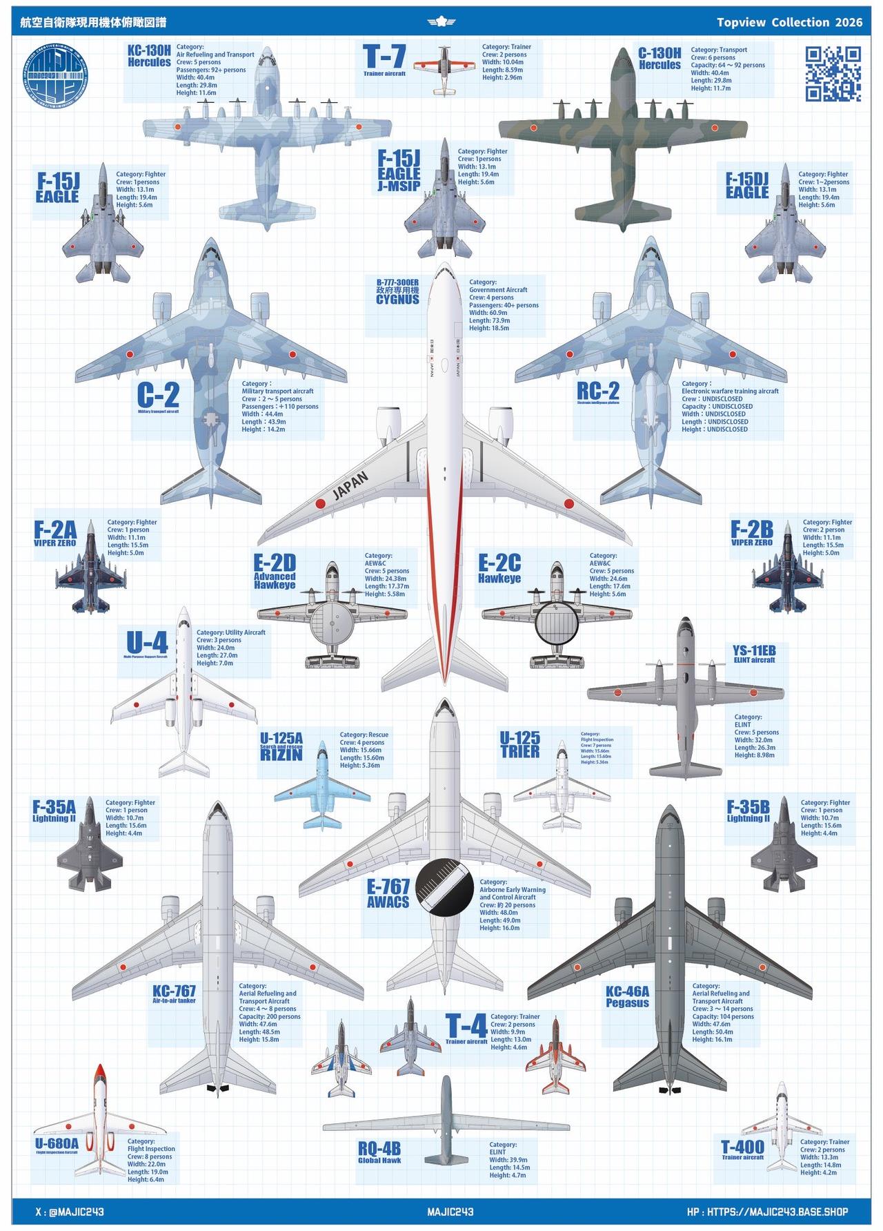 日本航空自卫队