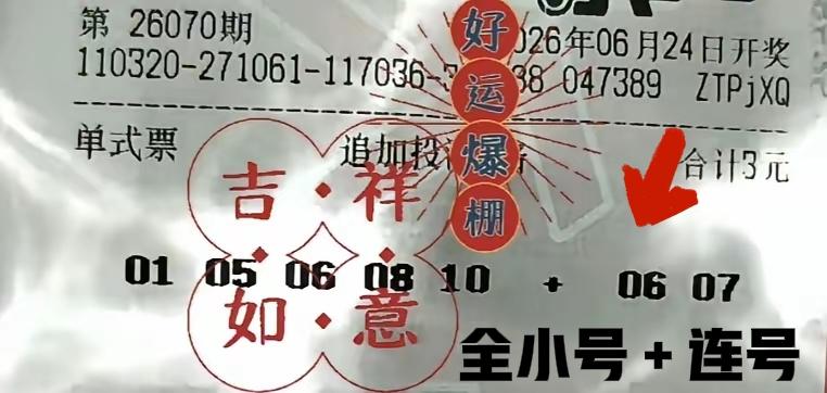 我相信，有时候只花2元，单挑一注号也能上岸！但是，这注号也太奇葩了吧，前区全是一