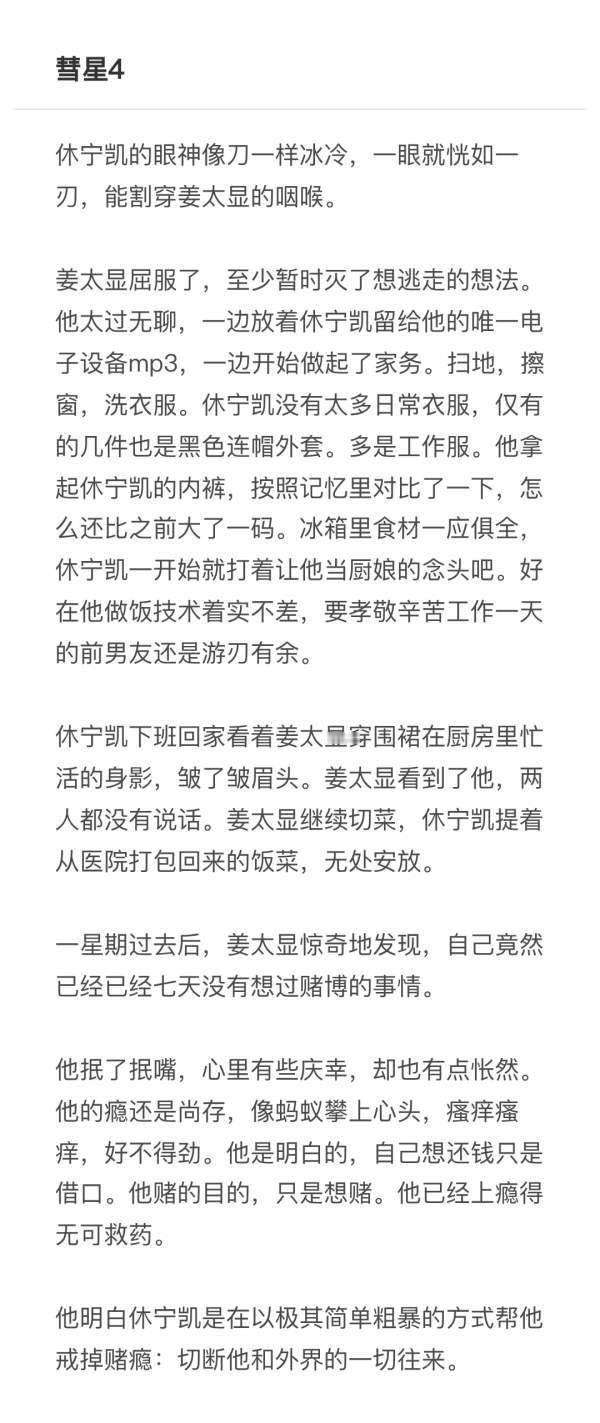 【3038】54 《彗星坠落的夜晚》hello strangers世界观图片只是
