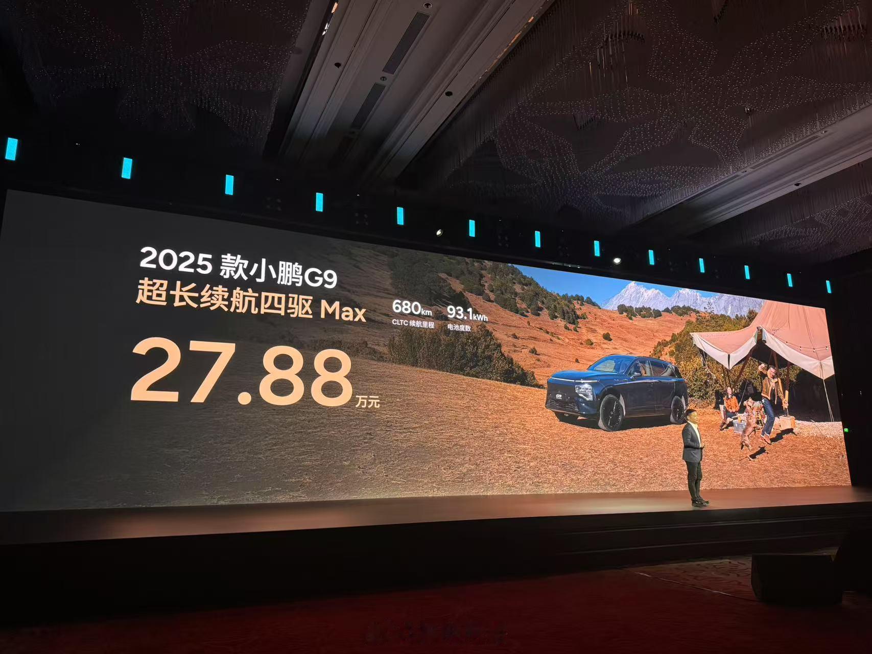 有点夸张，2025 款小鹏 G9 只要 24.88 万元，而且顶配还没超过 30