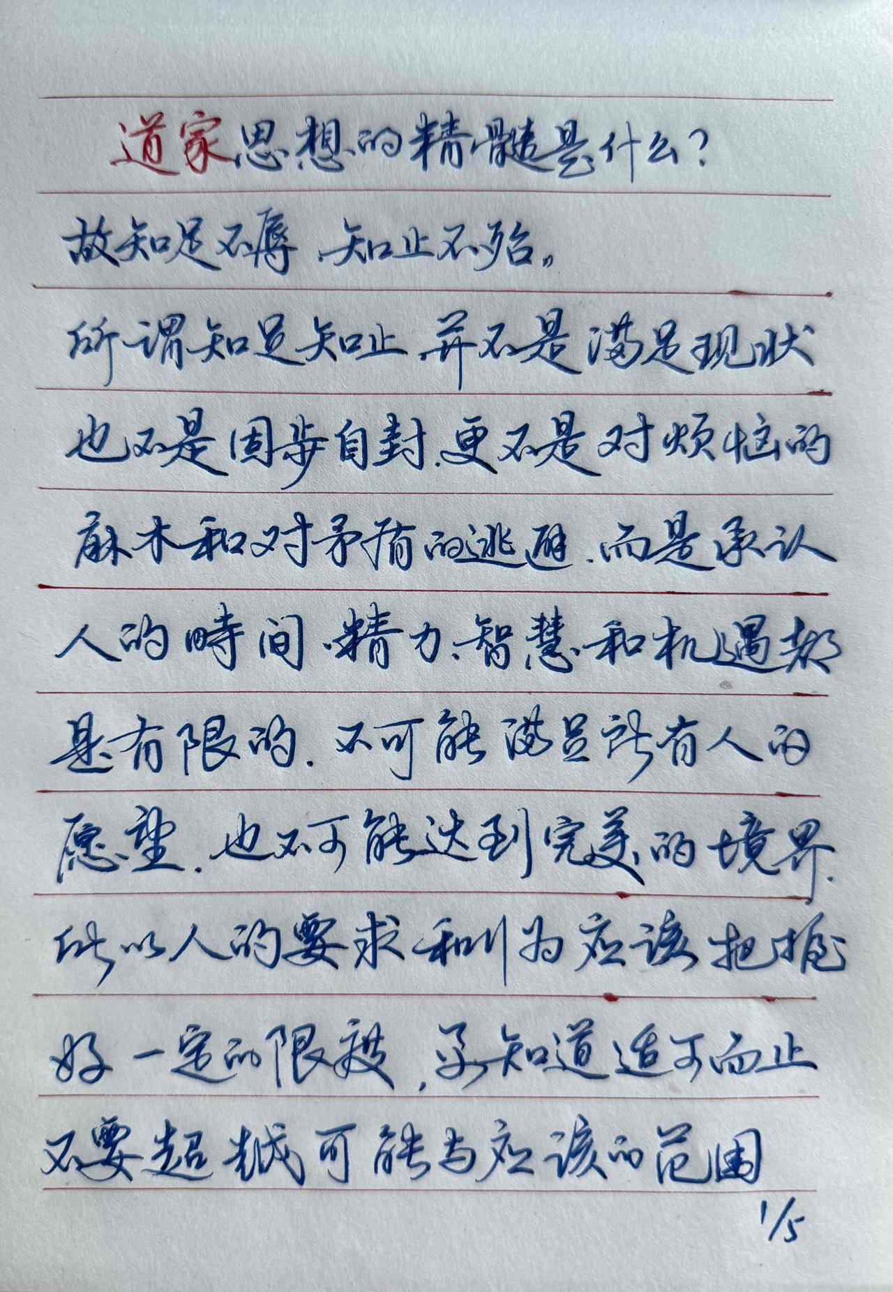 练字的关键步骤：
一是打好基础，就是把字的结构掌握好，无论以后你想创新什么样的的