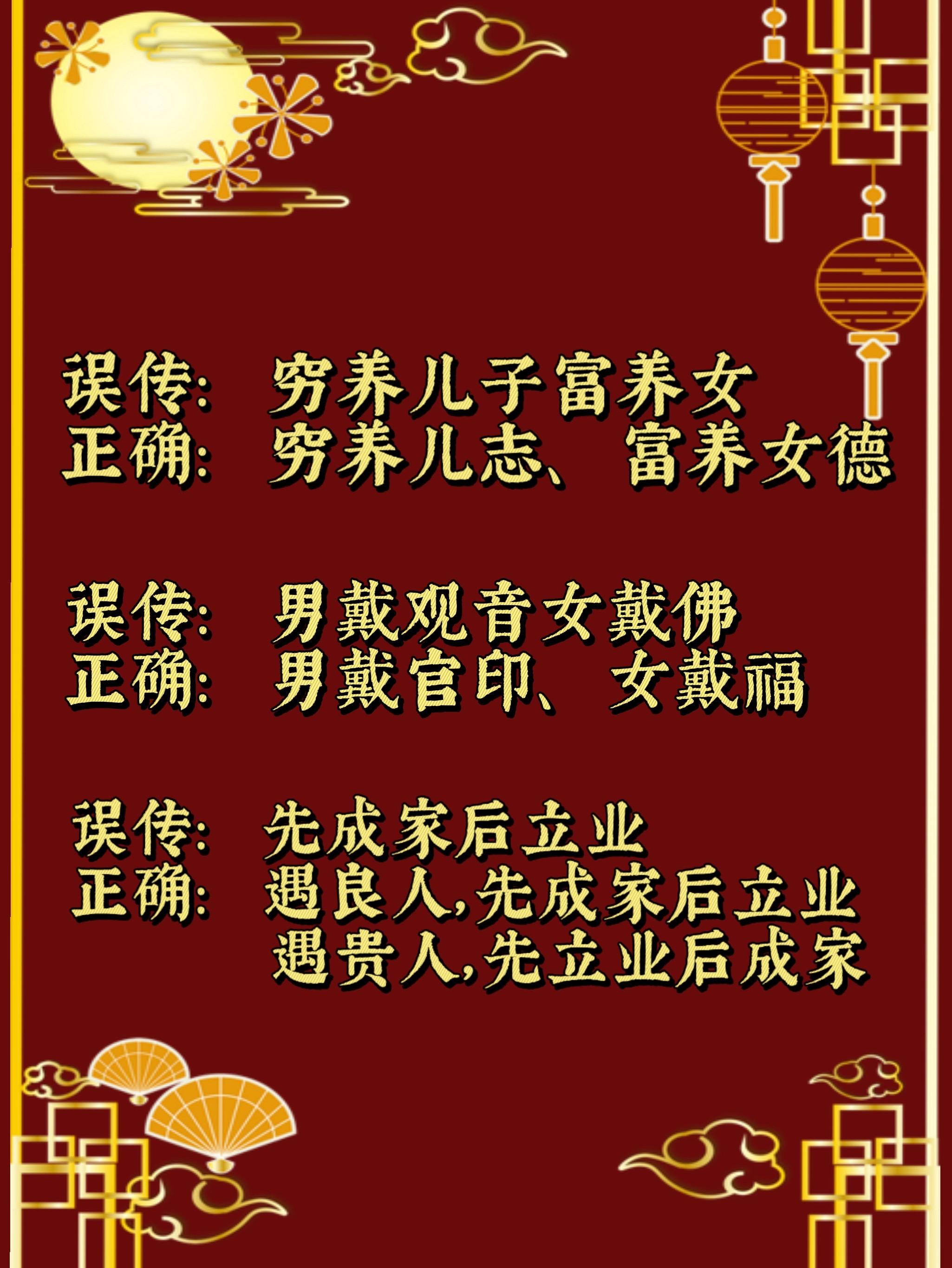 那些传错了的名言！