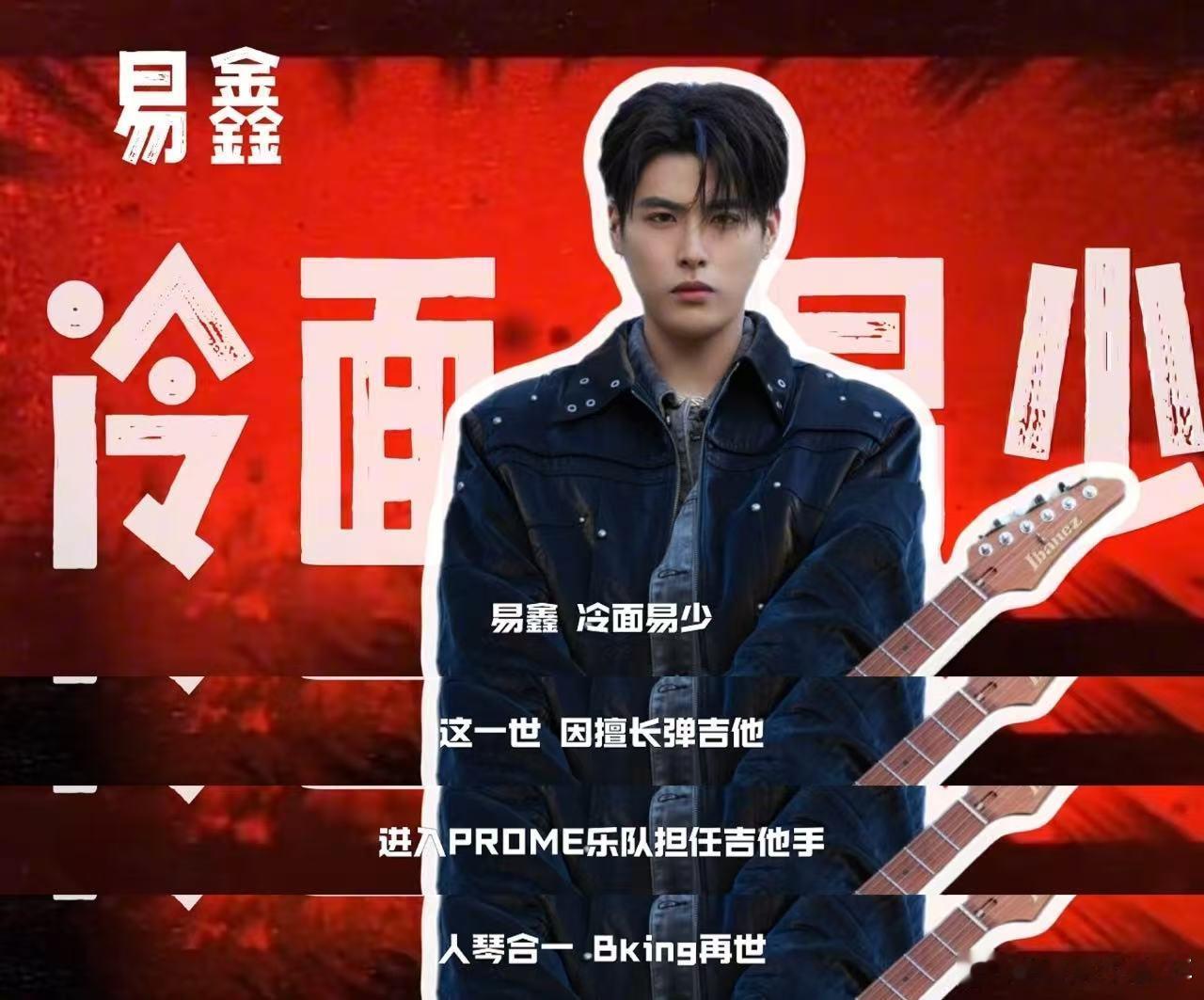 许魏洲带乐队在玩什么抽象披荆斩棘 许魏洲和PROME乐队的搞笑与音乐相结合的方式