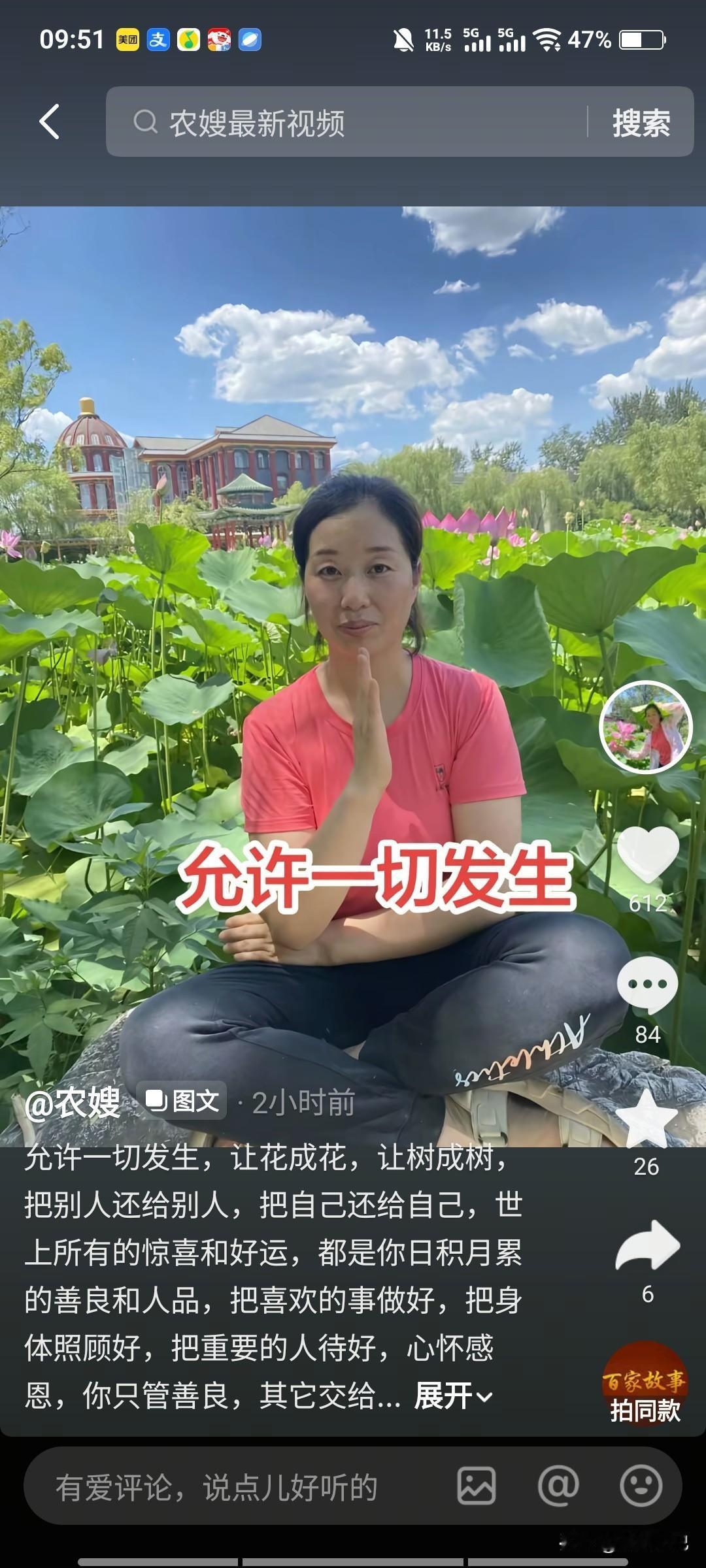 农嫂抑郁卧床，大姑子和小姑子从未露面。
过去院子里热热闹闹，众星捧月。
现在除了