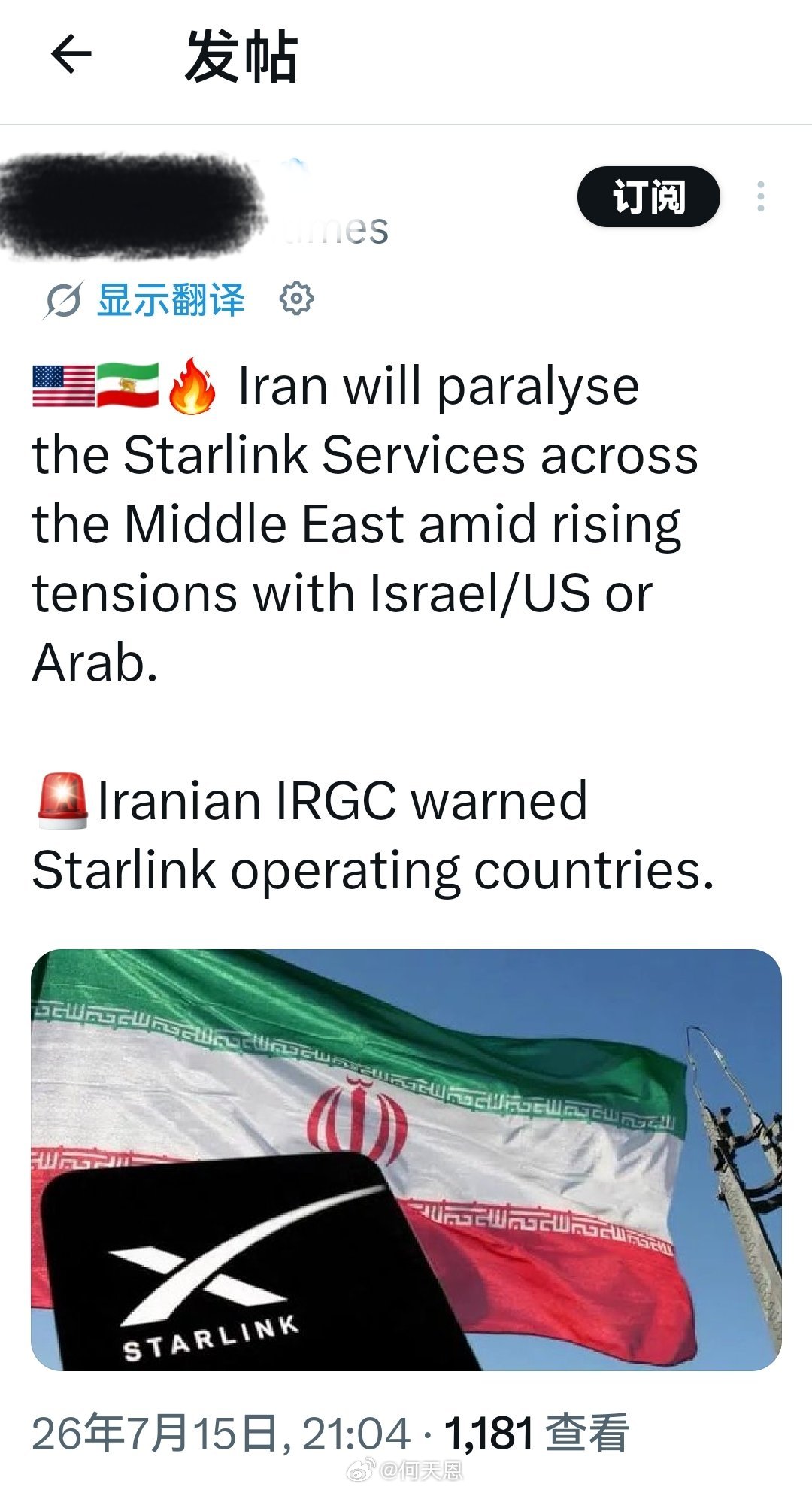 伊朗伊斯兰革命卫队（IRGC）向星链运营国发出警告：随着与以色列/美国或阿拉伯国