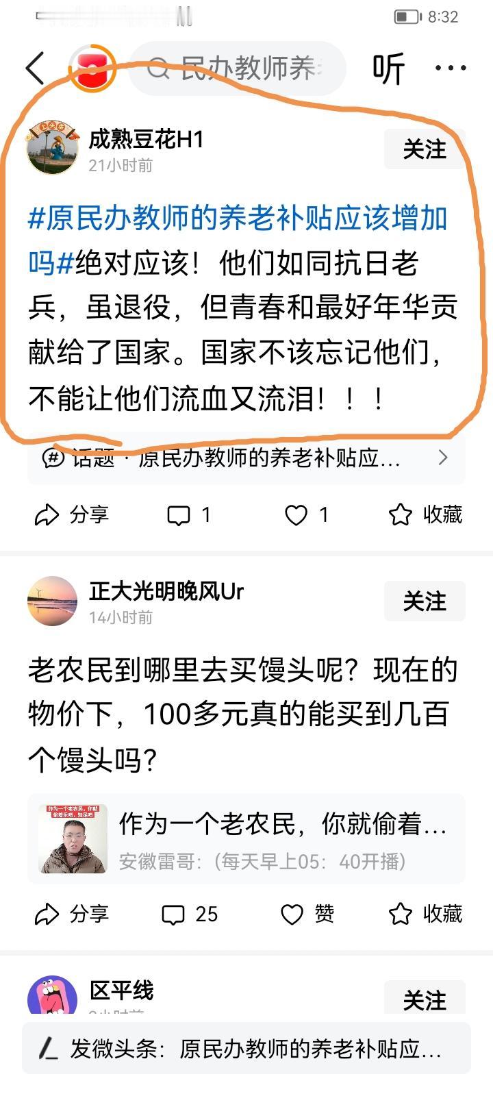 那你就应该到政府要求抗日战争时期的老兵待遇。总得有个“功”有所“值”吧？！