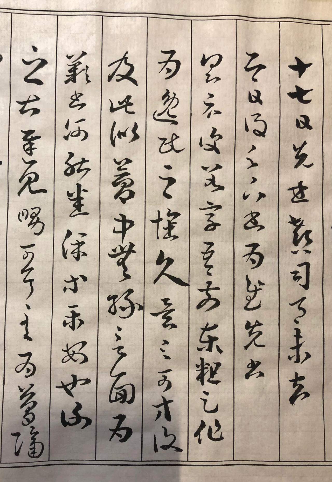 临了两遍《宣示表》
再试临十七帖
有注解，否则真是照葫芦画瓢了。能认一半吧，差不