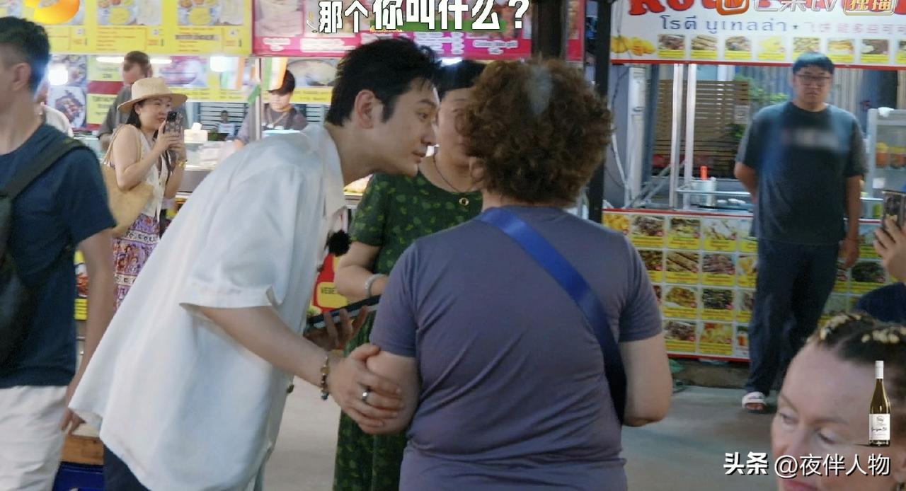 黄晓明在泰国录节目，发生尴尬的一件事。他在街头遇见几位中国游客，被拉去拍照。拍了