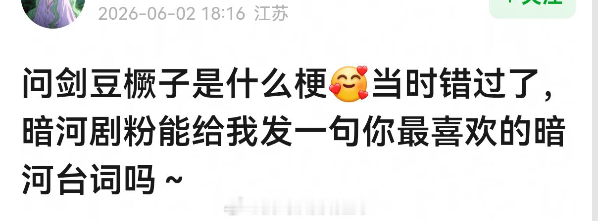 都喜欢提龚俊的《暗河传》，看来是想回顾一下暗河传爆台词、问剑云合、问剑豆橛子的盛