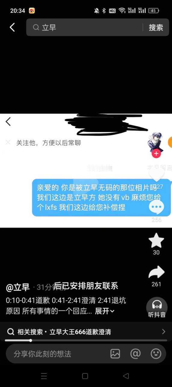 在昨天已经连续四次发布声明之后，我的私信充斥着各种各样的消息导致我心力憔悴，所以