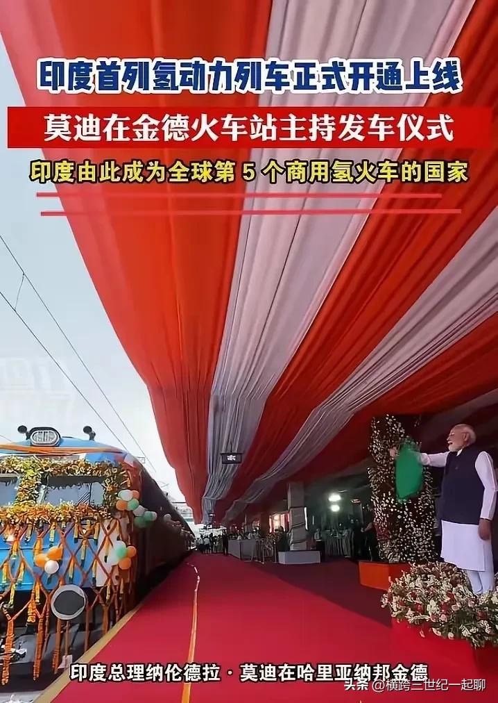 印度氢能源列车开通上线，据说这是世界最大列车，以往各国列车都是两~三组列车，而印