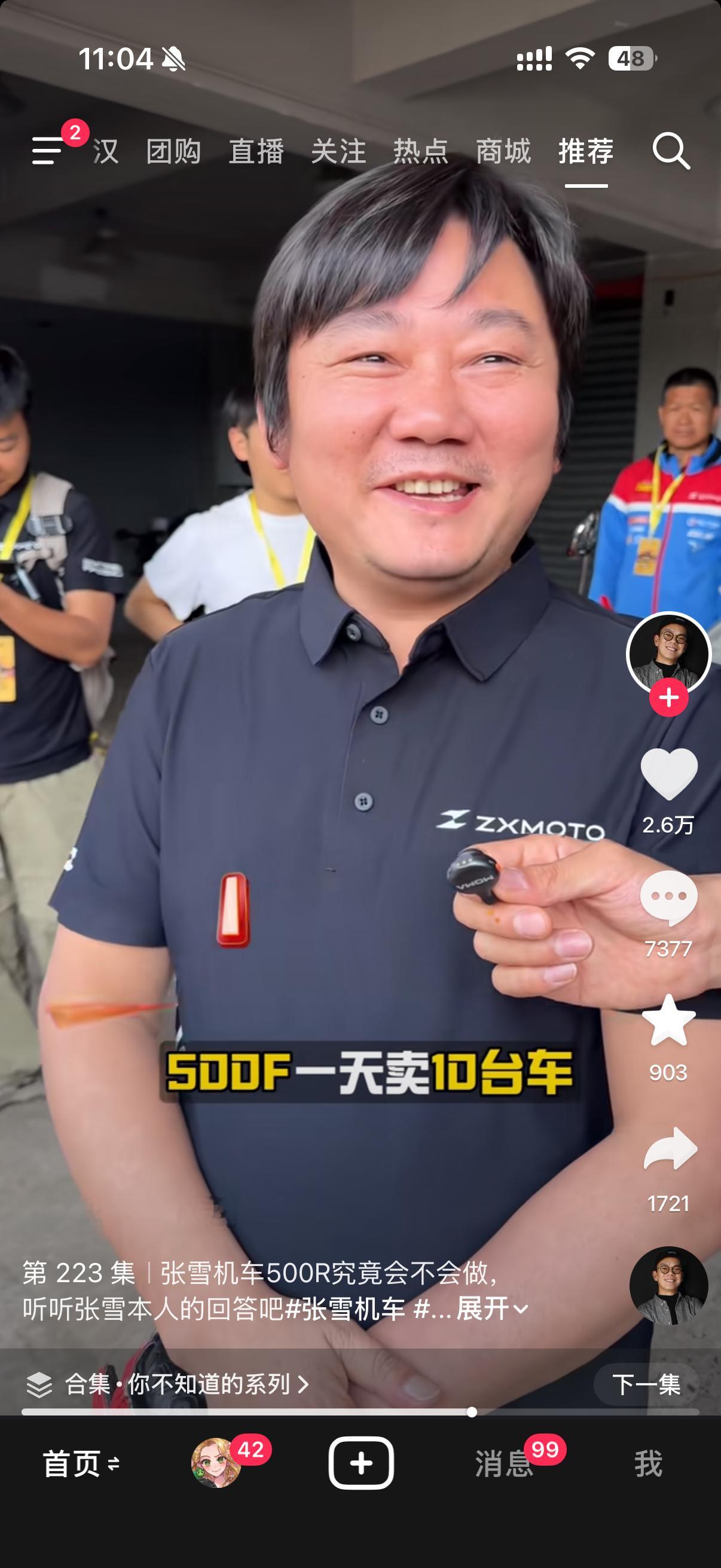 500F一天卖10台一年卖3600台四缸街车声量大 销量小