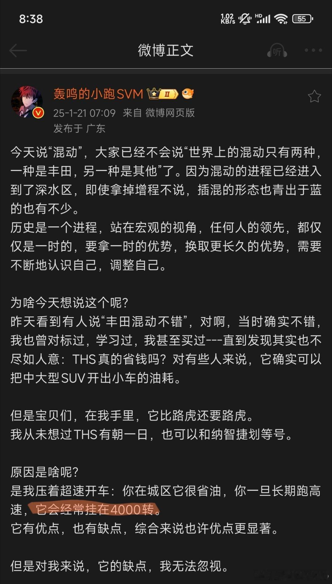 到底是谁说错了[污][污][污]THS相对串并联的优势就是在于可以真正无级变速。