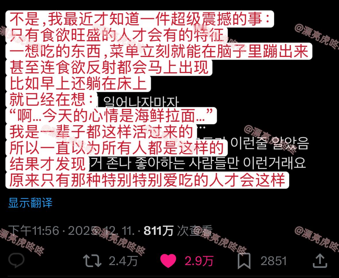 【twi】2.4万转🔥只有食欲旺盛的人才会有的特征 